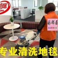南京地毯清洗公司 南京地毯清理公司 南京清洗地毯价格咨询